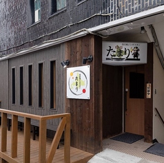 溶岩焼ジンギスカン たまりの外観1