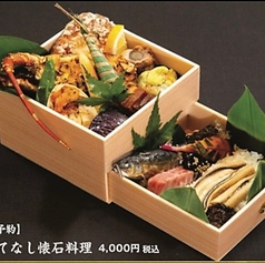 【要予約】おもてなし懐石料理