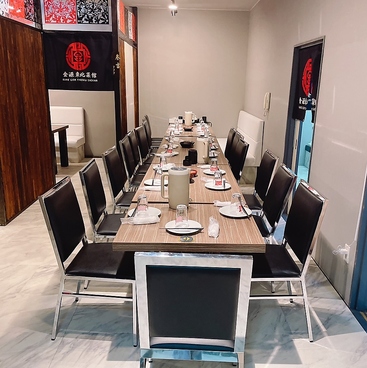 金源東北菜館の雰囲気1