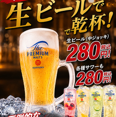 生ビール280円