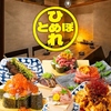 ひとめぼれ 栄2号店