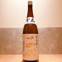 十四代　本丸　秘伝玉返し
