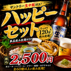 博多くろがね 筑紫口店の特集写真