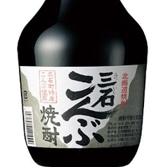 三石　こんぶ焼酎　昆布焼酎