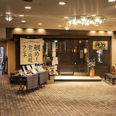 咲くら 横浜店の外観1