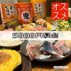 海さくら澄川店のコース写真