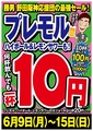 大分からあげと鉄板焼 勝男 野田阪神応援団のおすすめ料理1