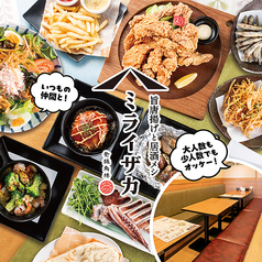 ミライザカ 上越高田店特集写真1