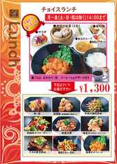 中国料亭 杯杯 天山閣のおすすめランチ1