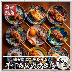 和金 wakin 池袋東口店のおすすめ料理1