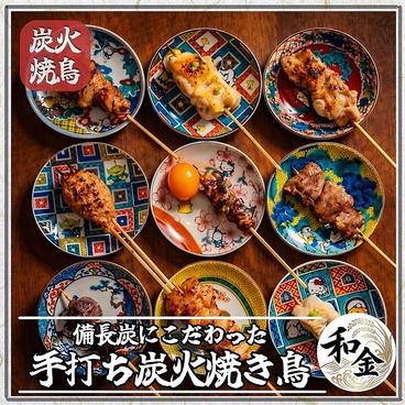 和金 wakin 池袋東口店のおすすめ料理1