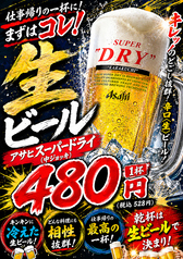 《アサヒスーパードライ》生ビール〈小〉