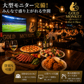 ゴールドモンキー 新宿店のおすすめ料理1