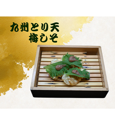 梅しそ