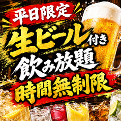 くいもの屋 わん 中山店のコース写真