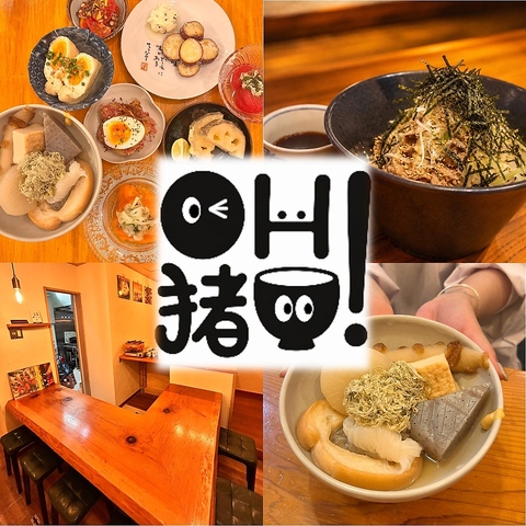 金沢駅近くにある蕎麦を気軽に楽しめるお店です。夜のおばんざいも大好評営業中！
