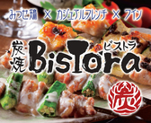 炭焼BisTora ビストラ キャナル前店