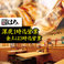 肉餃子と手羽トロ唐揚げ はち 明石店の画像