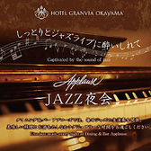 ホテルグランヴィア岡山 ダイニング＆バー アプローズのおすすめ料理3