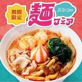 パセラ 横浜関内店のおすすめ料理2