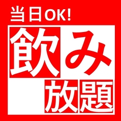 かんてきや 黒崎本店のコース写真