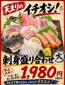 料理メニュー写真&nbsp;【名物・刺盛り】刺盛り 大
