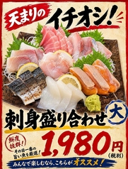 【名物・刺盛り】刺盛り 大