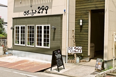 cafe&bar 299の詳細
