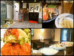 おやじの台所 蓮華庵とら吉イメージ