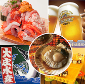 大庄水産 神戸店