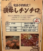 炭家 宇都宮本店のおすすめ料理3