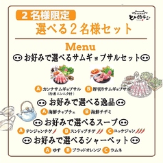 とん豚テジ 新橋虎ノ門店のコース写真