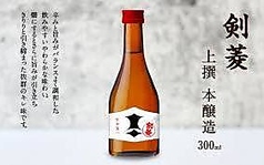 剣菱　本醸造