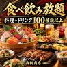 西新商店のおすすめポイント1