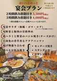 鉄板居酒屋&広島お好み焼き 赤いへるめっとのおすすめ料理3
