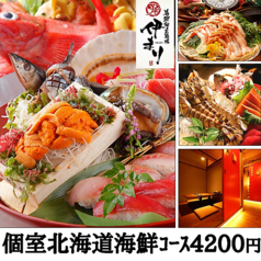 海鮮個室酒場 伊まり 札幌駅JR55ビル店のおすすめ料理1