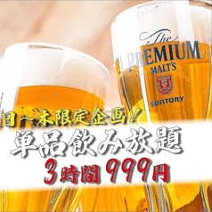 えびすちゃん 三宮店のおすすめ料理3