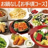 居酒屋 村さ来 西日暮里店のおすすめポイント1