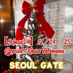 ソウルゲート SEOUL GATEのコース写真