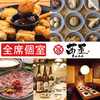 茜屋 AKANEYA 広島駅前店