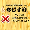 餃子工房 ちびすけ 阿倍野橋店のおすすめポイント3