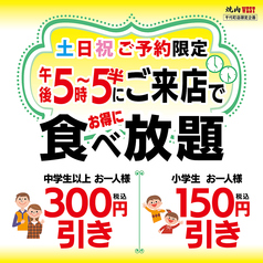 焼肉 ウエスト 千代町店の写真