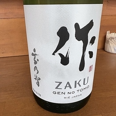 ZAKU 玄の智 1合/おためしグラス