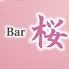 BAR桜のロゴ