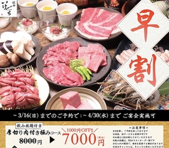 焼肉 いけぐちのコース写真