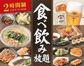 笑笑帯広店のおすすめ料理1