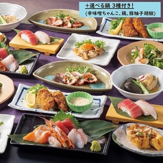 居酒屋 おかってや 市ヶ谷店のコース写真