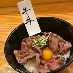 牛丼