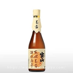 宝山　蒸撰玉茜　芋