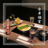 博多もつ鍋 おおやま 横浜店の雰囲気3